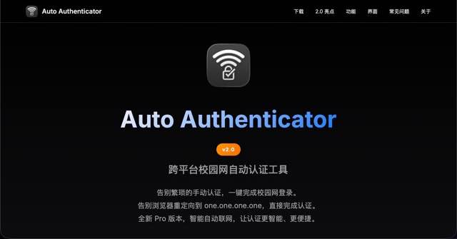 Auto Authenticator